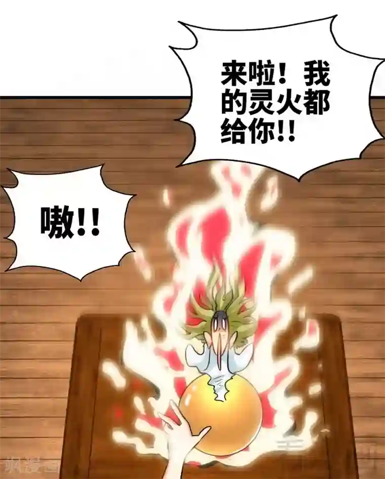 至尊神魔第131话 阴阳极品地丹