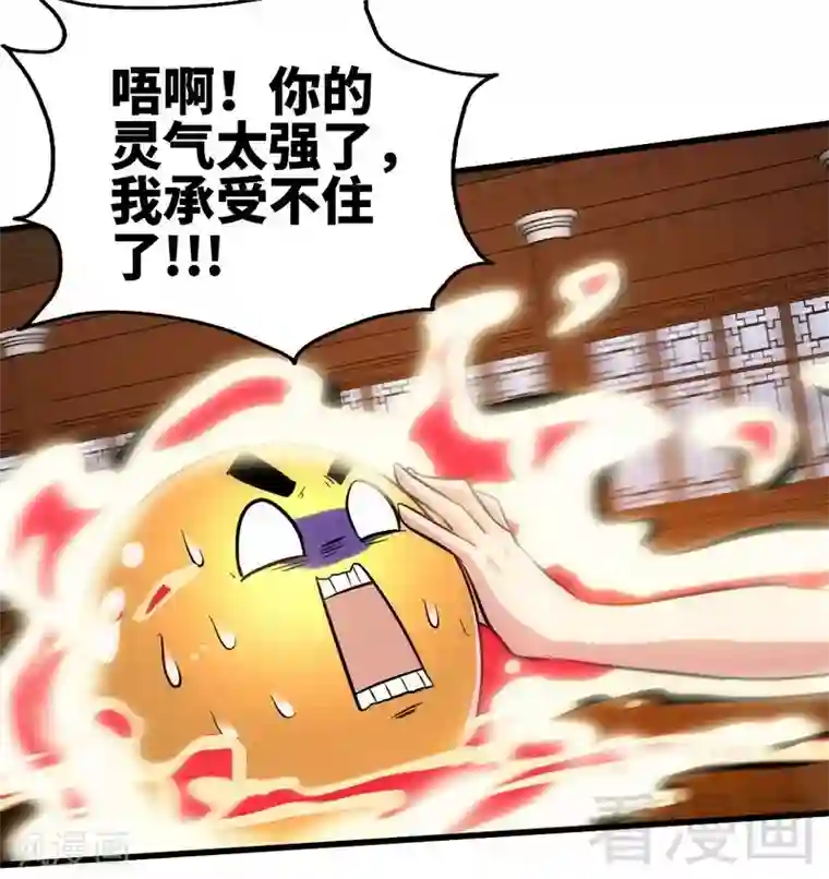 至尊神魔第131话 阴阳极品地丹