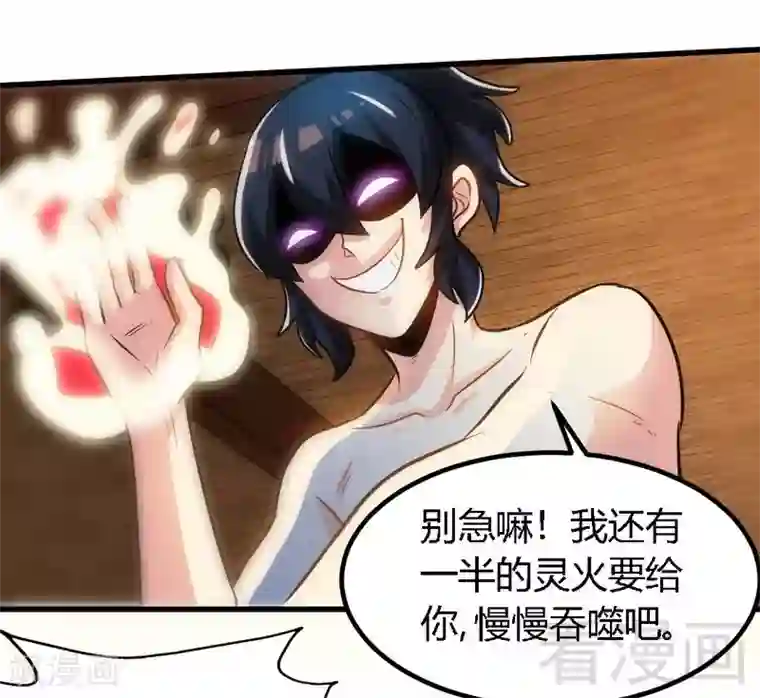 至尊神魔第131话 阴阳极品地丹