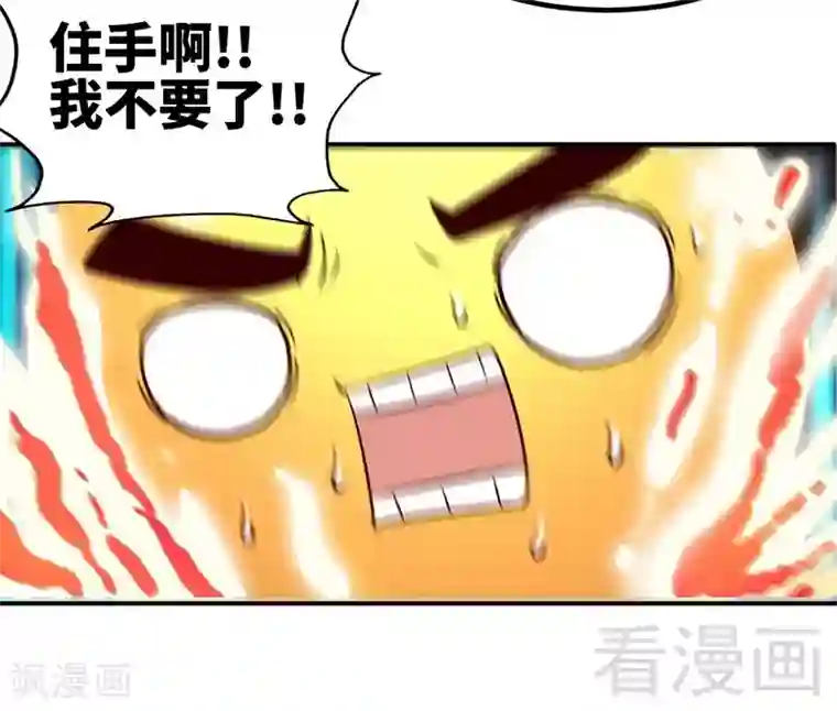 至尊神魔第131话 阴阳极品地丹
