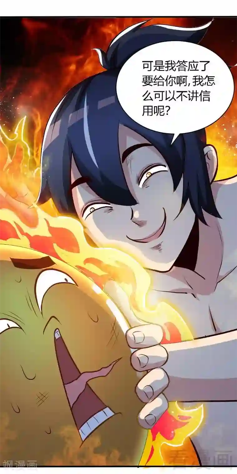 至尊神魔第131话 阴阳极品地丹