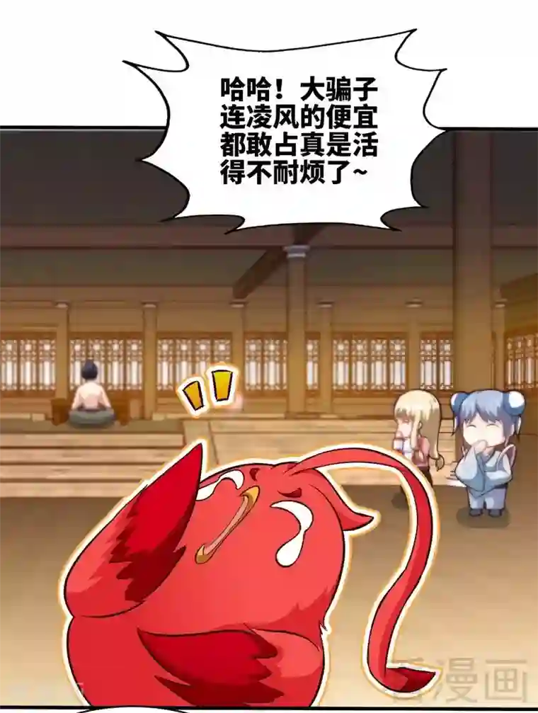 至尊神魔第131话 阴阳极品地丹