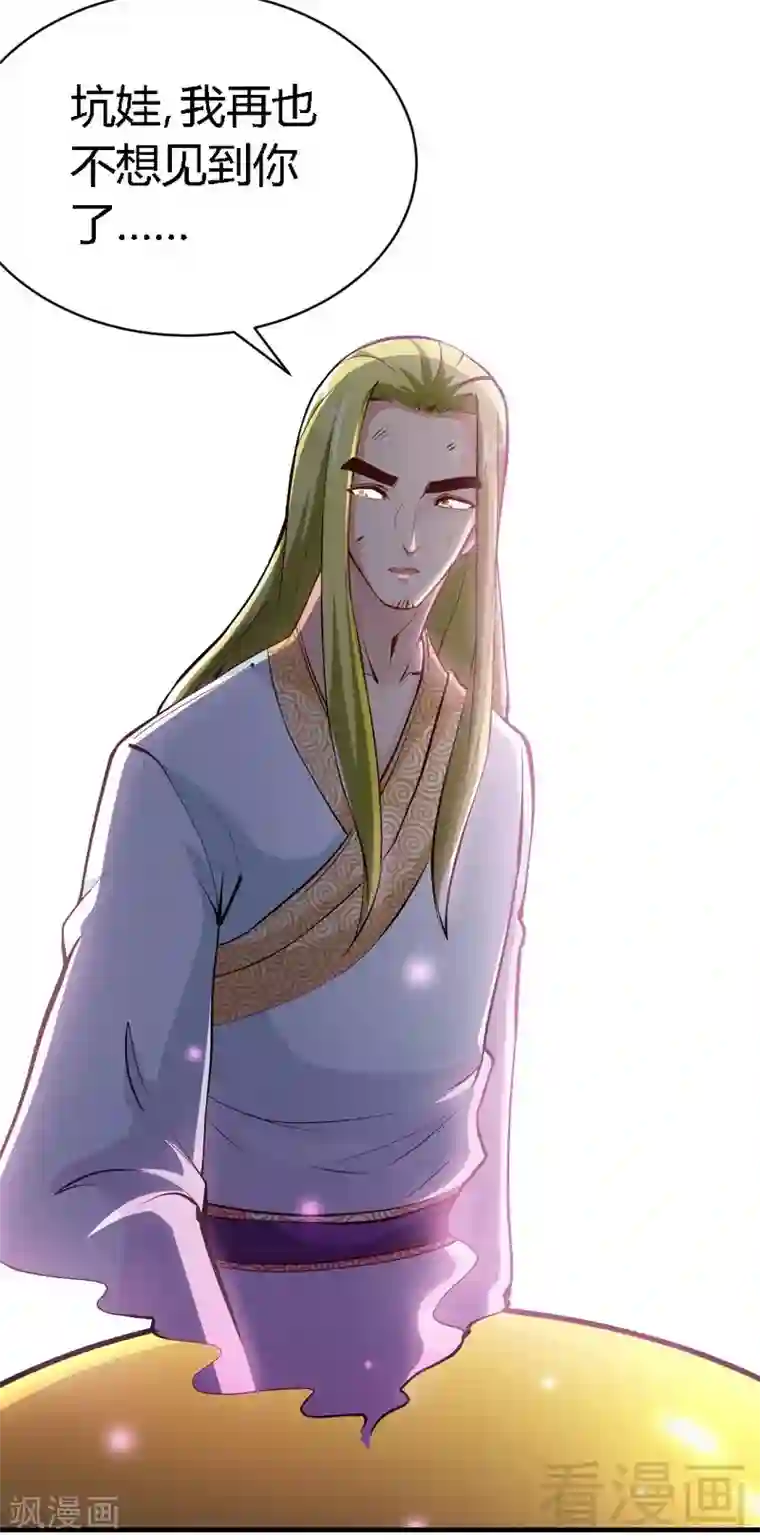 至尊神魔第131话 阴阳极品地丹