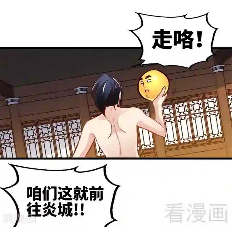 至尊神魔第131话 阴阳极品地丹