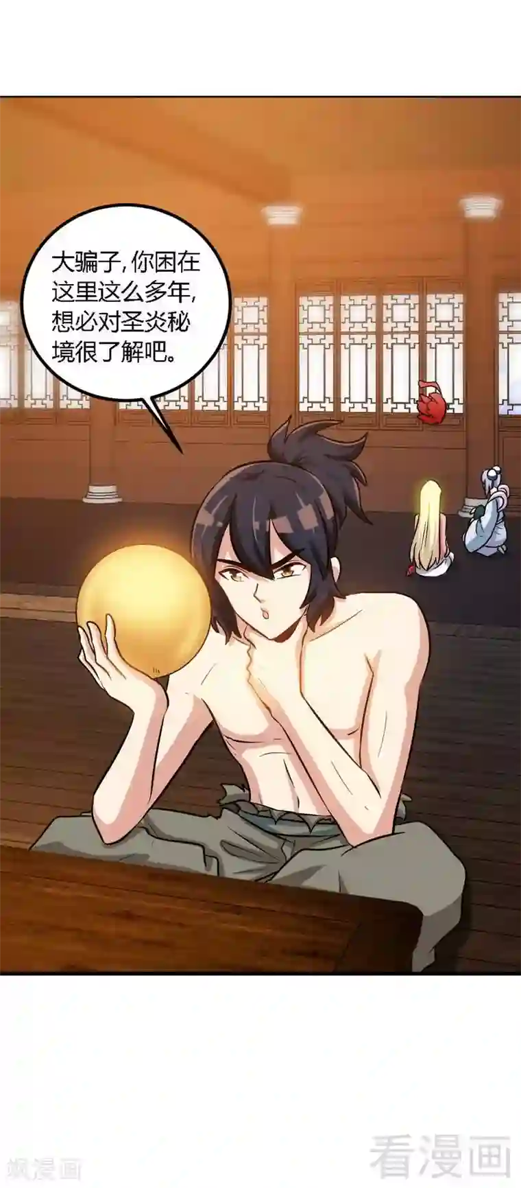 至尊神魔第131话 阴阳极品地丹