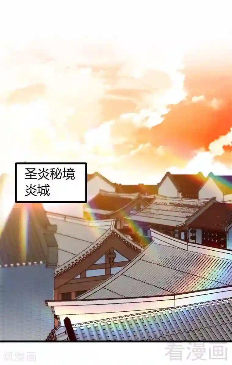 至尊神魔第131话 阴阳极品地丹