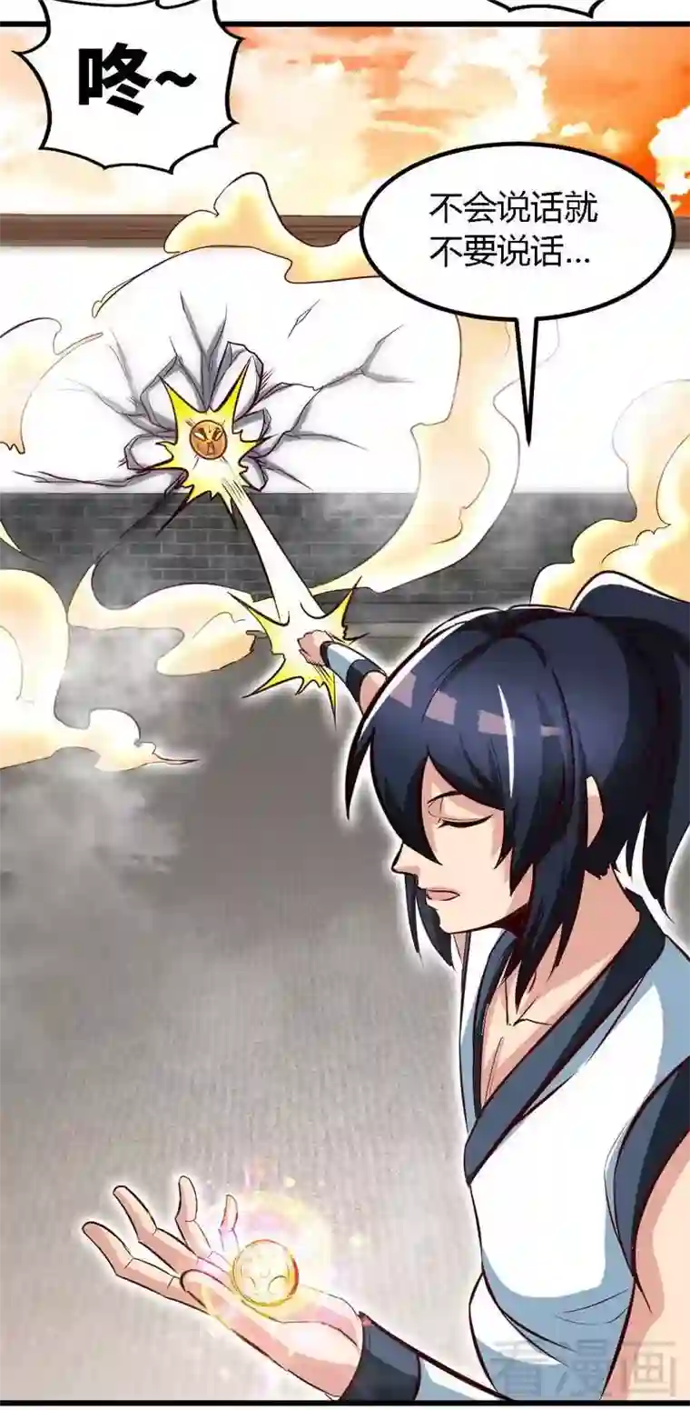 至尊神魔第131话 阴阳极品地丹