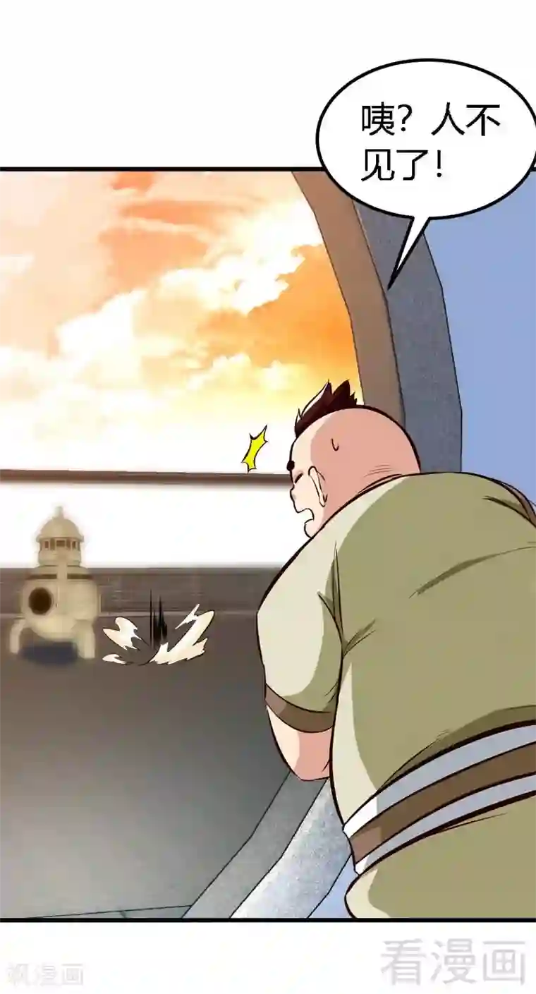 至尊神魔第131话 阴阳极品地丹