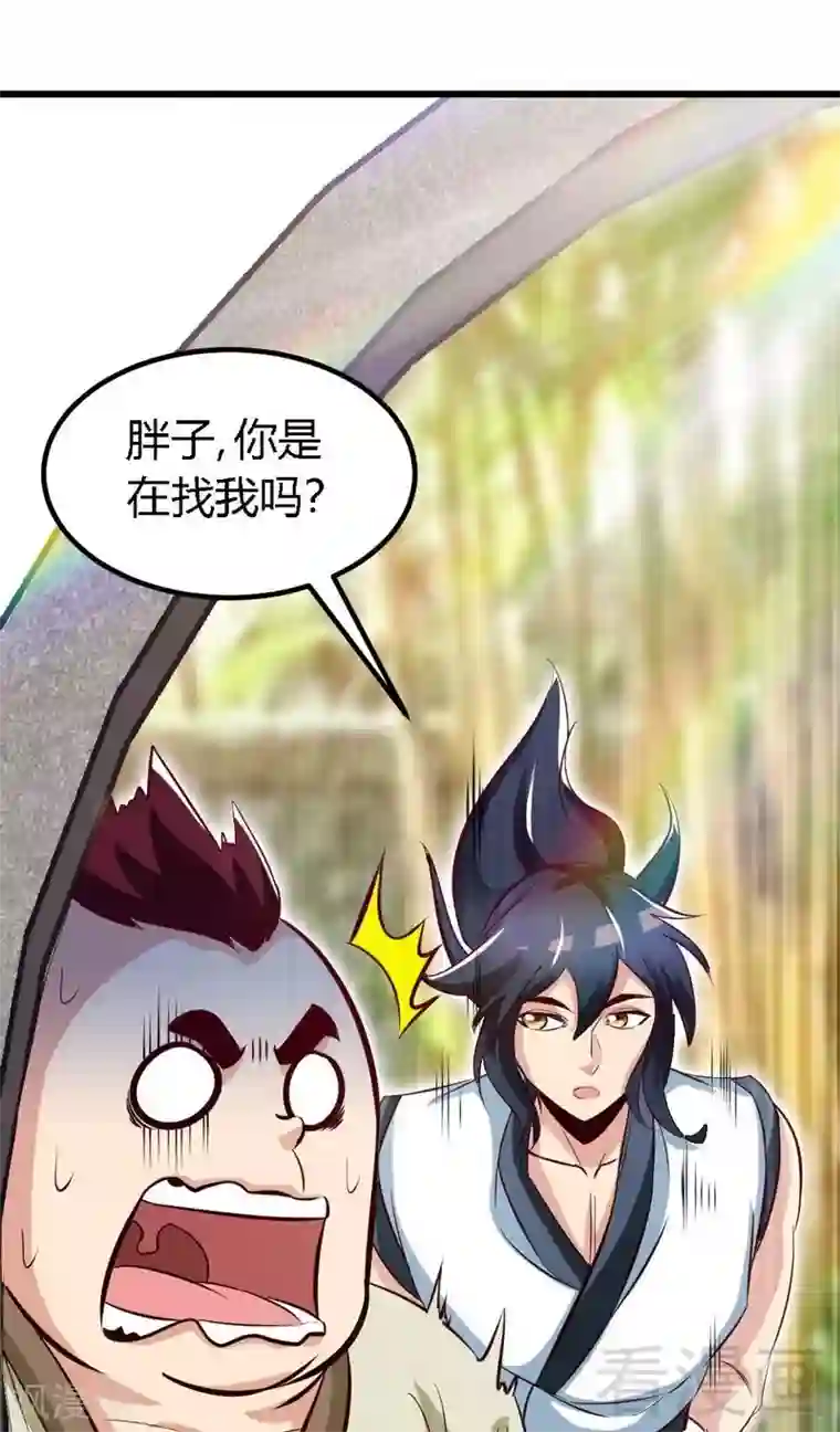 至尊神魔第131话 阴阳极品地丹