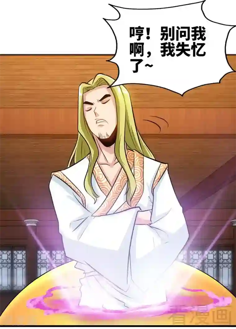 至尊神魔第131话 阴阳极品地丹