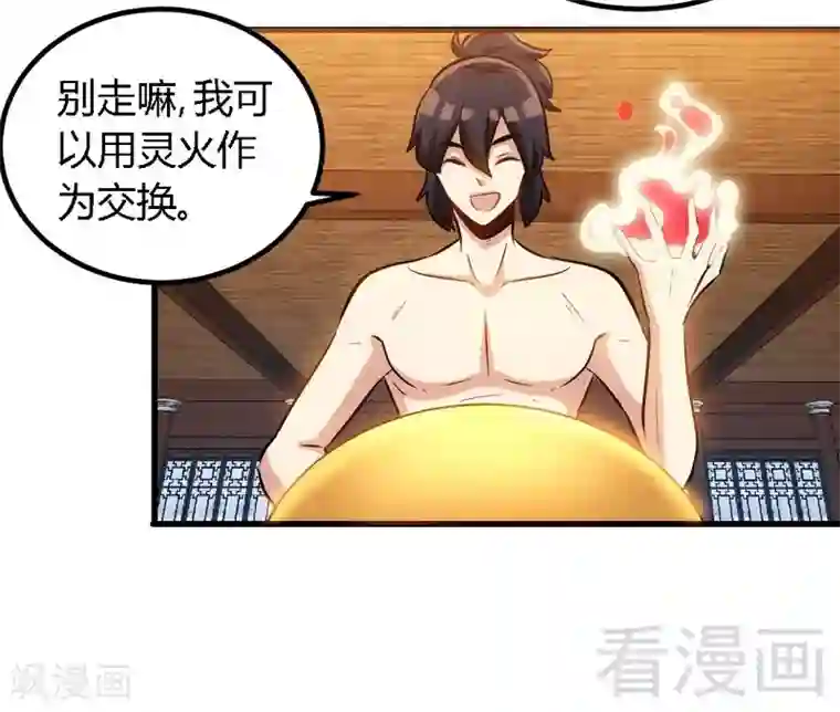 至尊神魔第131话 阴阳极品地丹