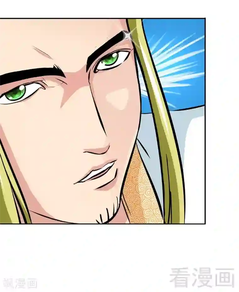 至尊神魔第131话 阴阳极品地丹