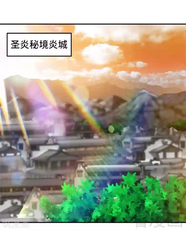 至尊神魔第132话 紫皇之名