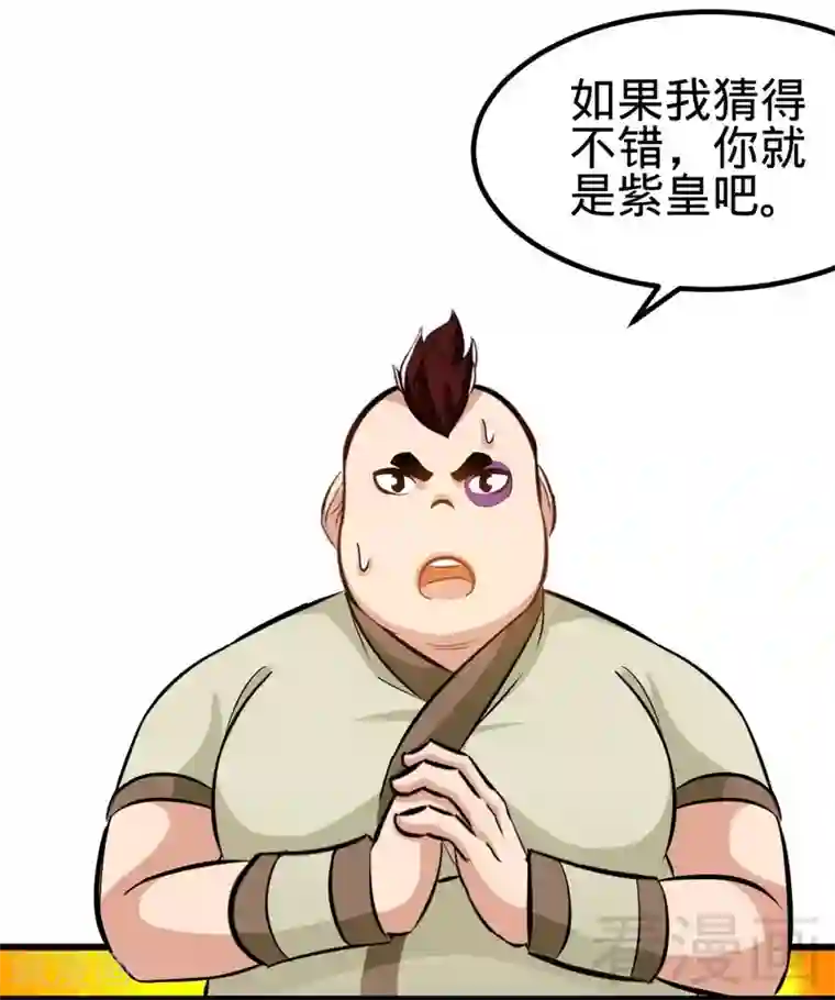 至尊神魔第132话 紫皇之名