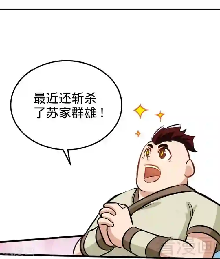至尊神魔第132话 紫皇之名