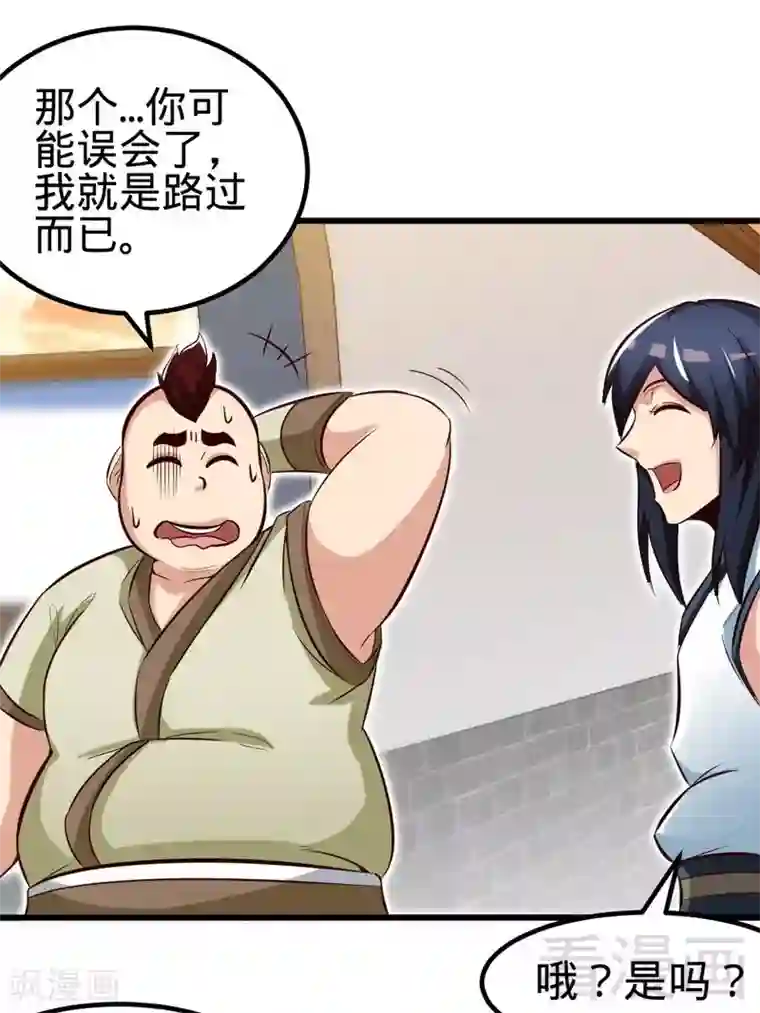 至尊神魔第132话 紫皇之名