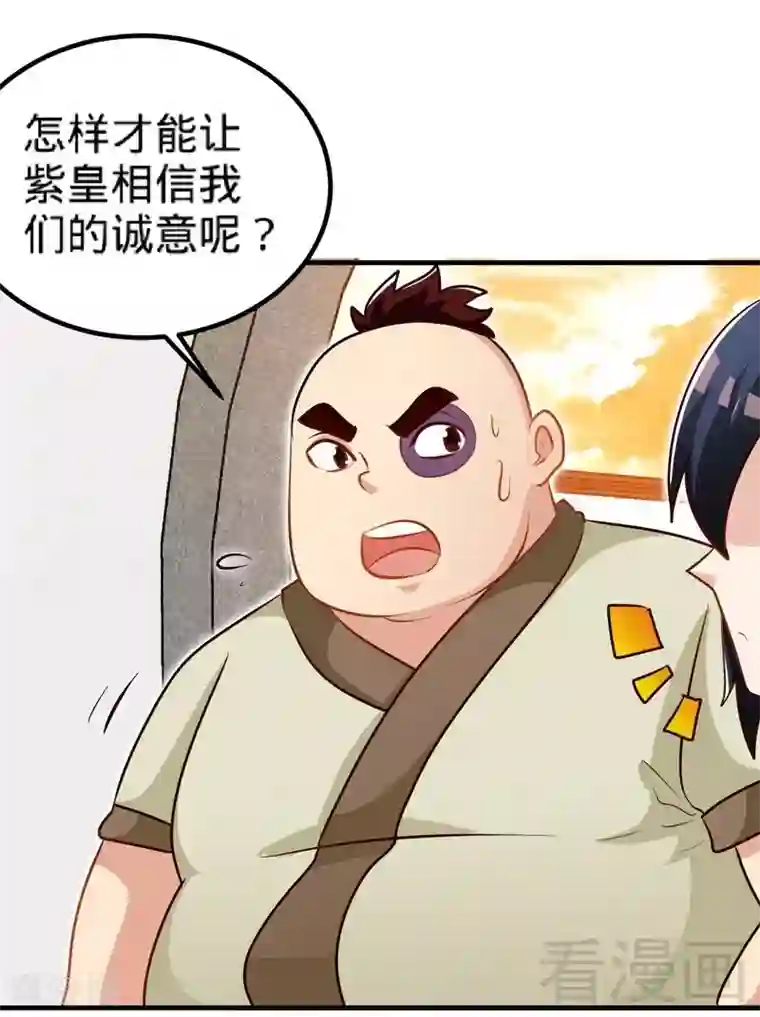 至尊神魔第132话 紫皇之名
