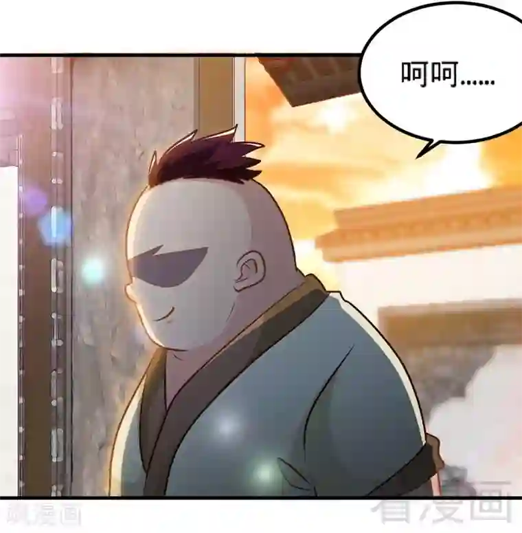 至尊神魔第132话 紫皇之名