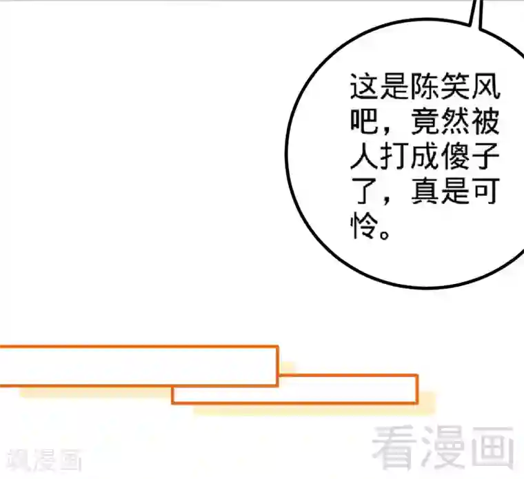 至尊神魔第132话 紫皇之名