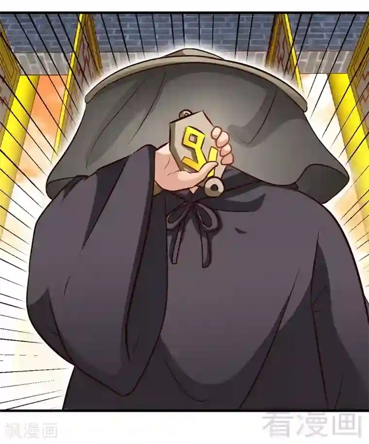 至尊神魔第132话 紫皇之名