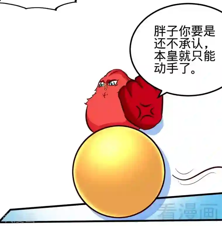 至尊神魔第132话 紫皇之名