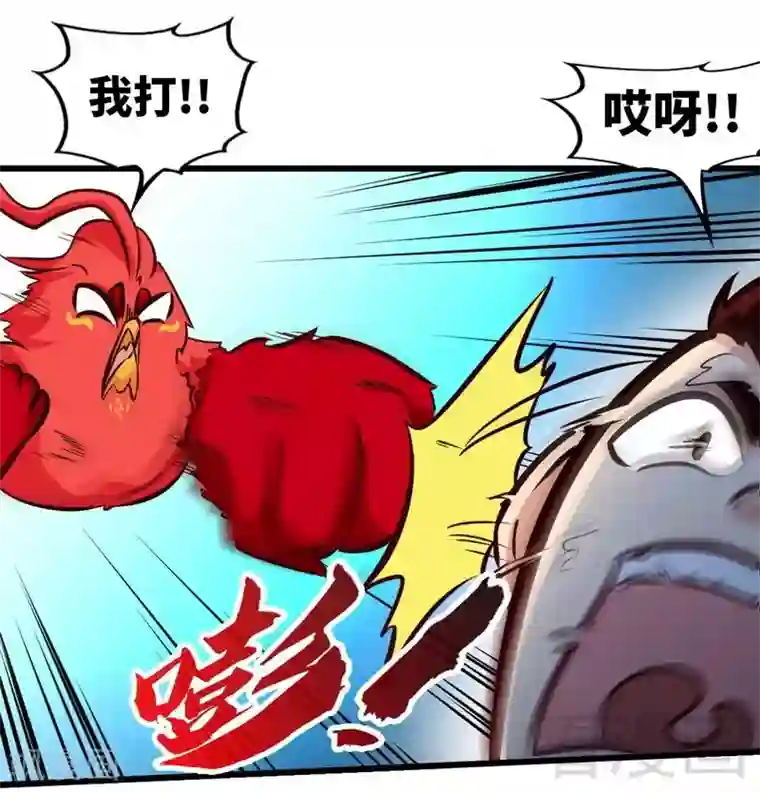 至尊神魔第132话 紫皇之名