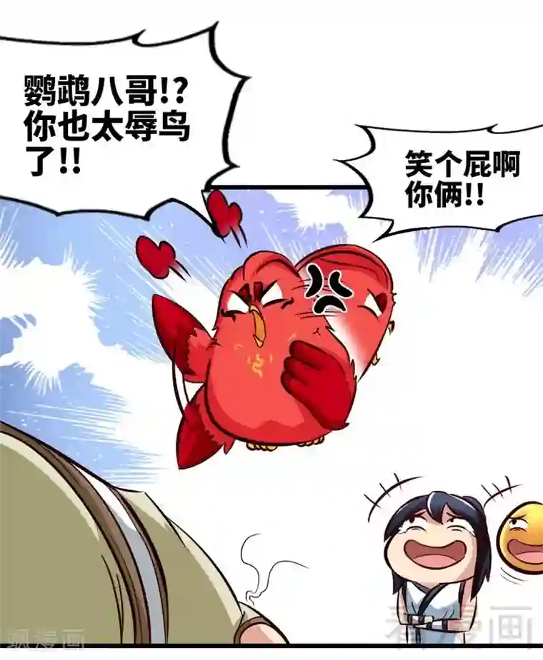 至尊神魔第132话 紫皇之名