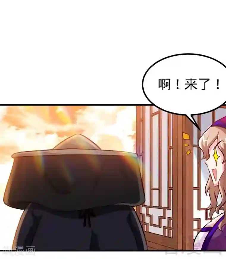 至尊神魔第133话 炎榜开启