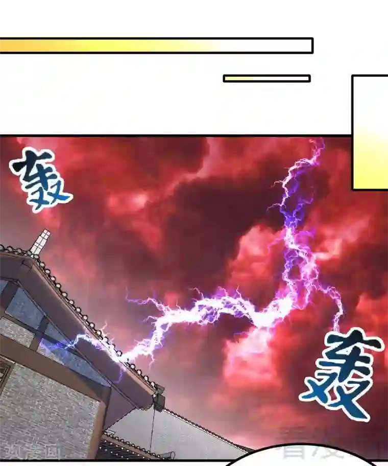 至尊神魔第133话 炎榜开启