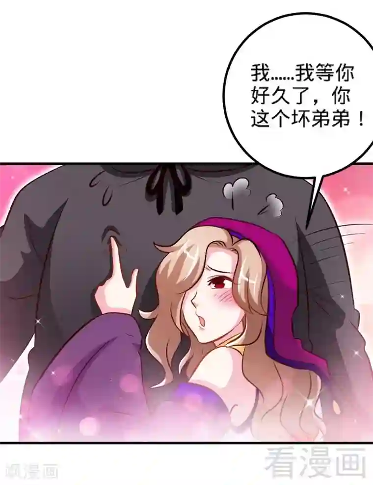 至尊神魔第133话 炎榜开启