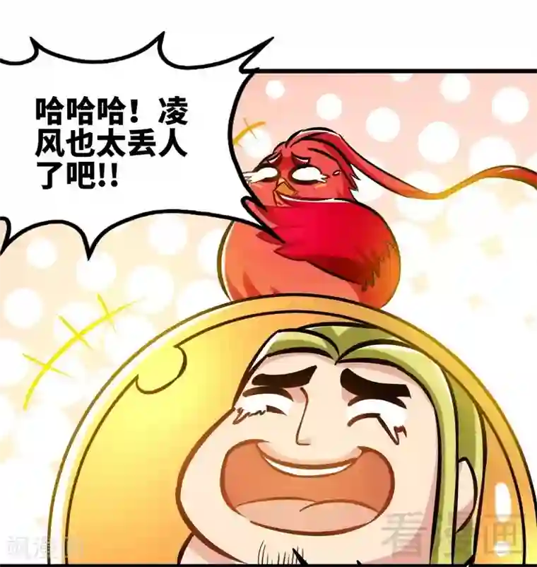 至尊神魔第133话 炎榜开启