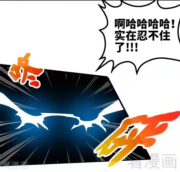 至尊神魔第133话 炎榜开启