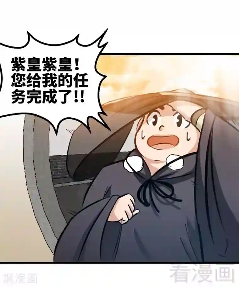 至尊神魔第133话 炎榜开启