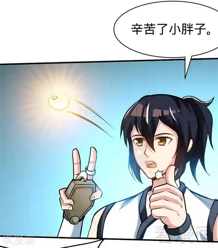 至尊神魔第133话 炎榜开启