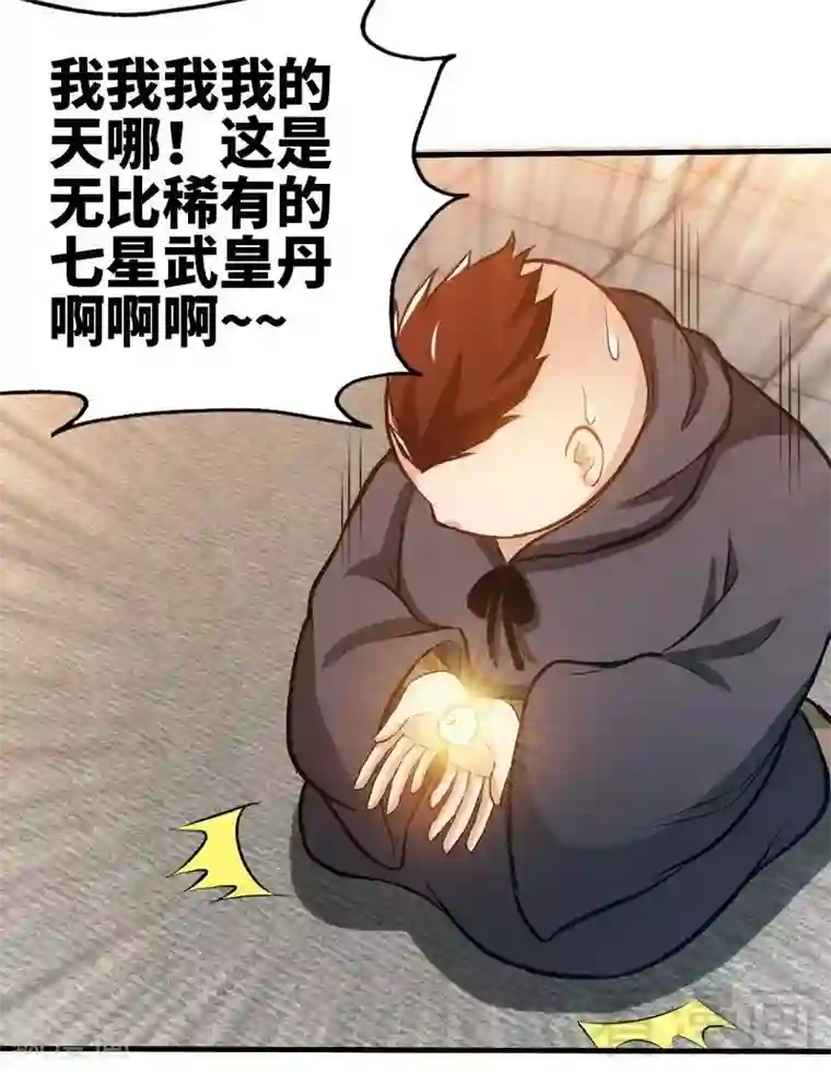 至尊神魔第133话 炎榜开启