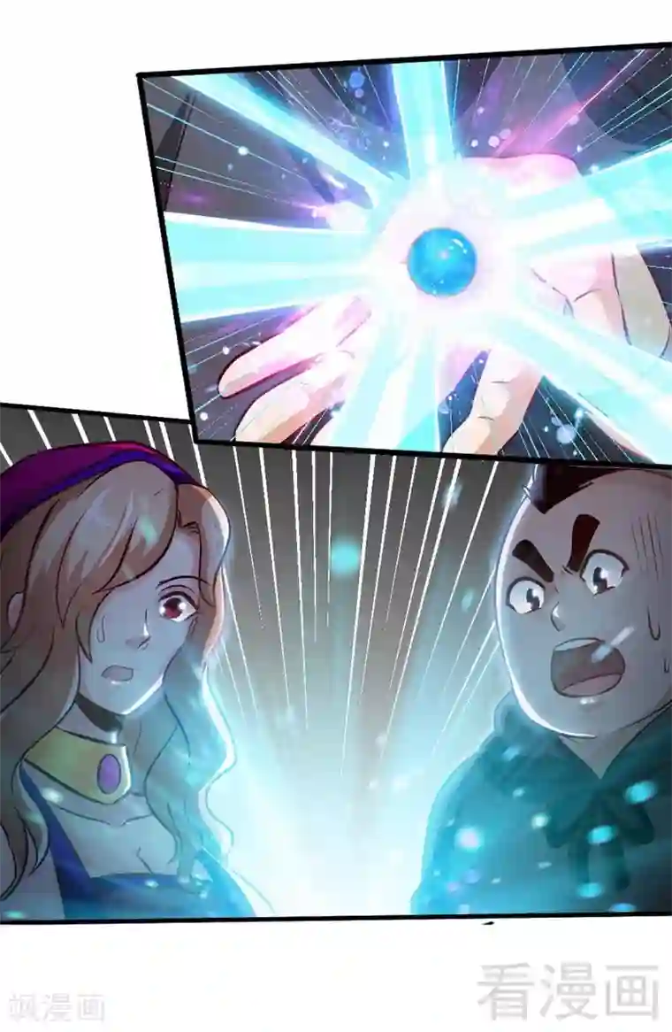 至尊神魔第133话 炎榜开启