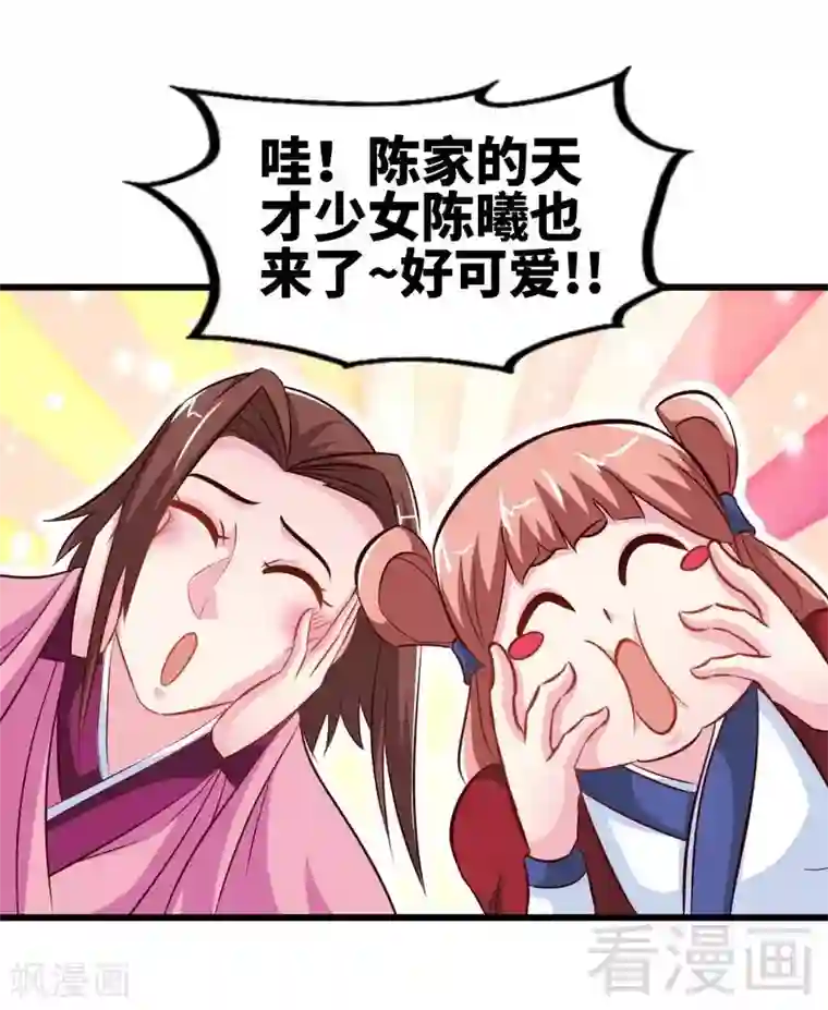 至尊神魔第134话 四大天王