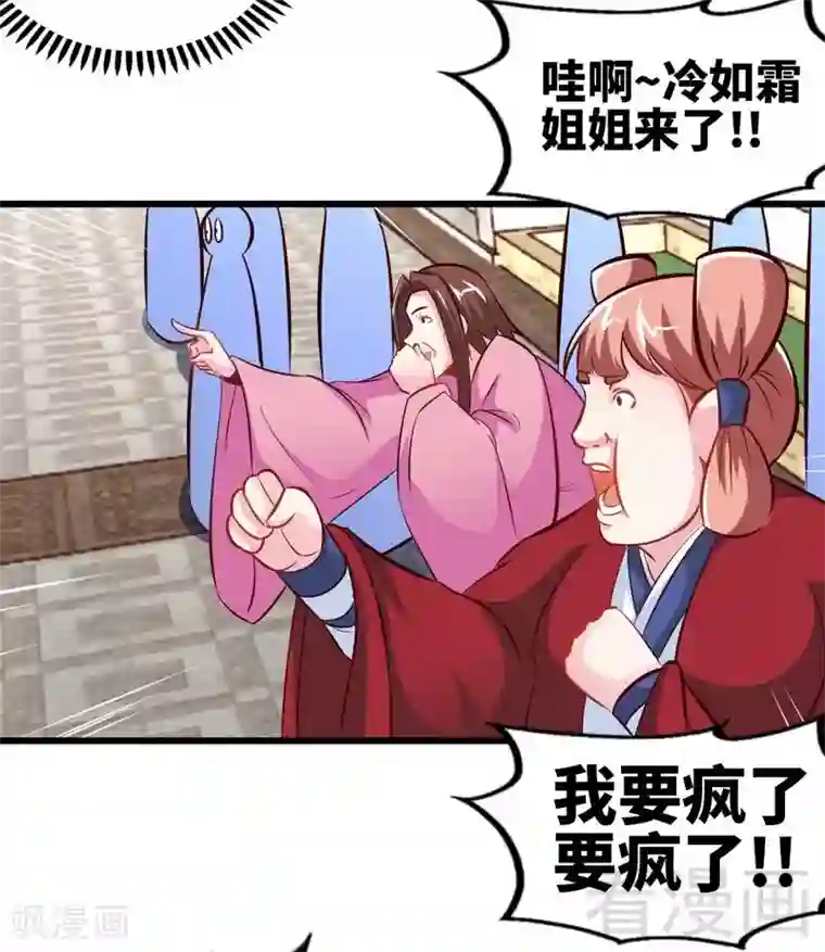 至尊神魔第134话 四大天王