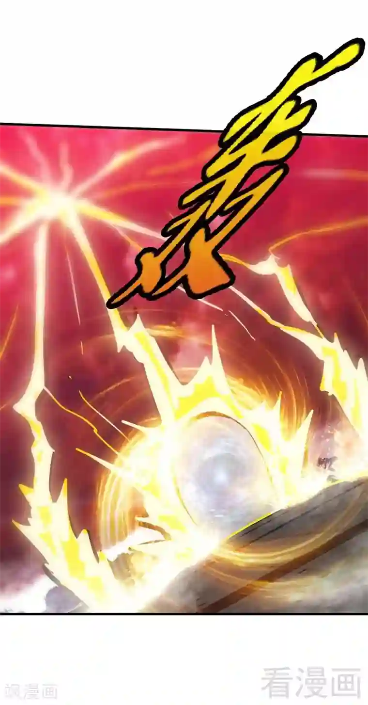 至尊神魔第134话 四大天王