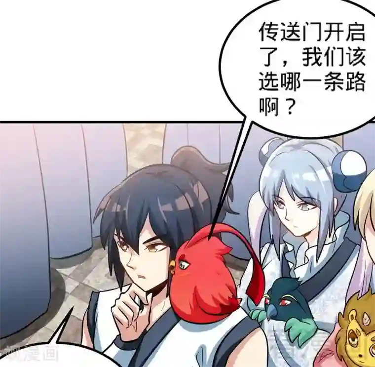 至尊神魔第134话 四大天王