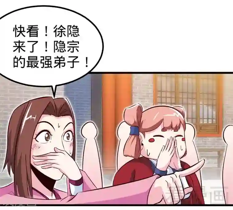至尊神魔第134话 四大天王