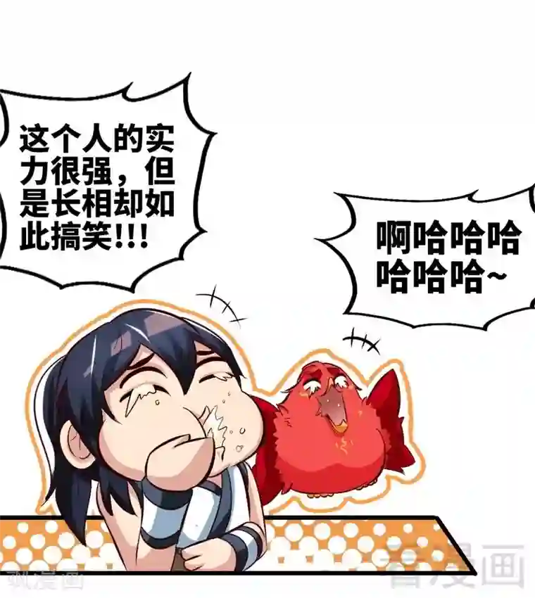 至尊神魔第134话 四大天王