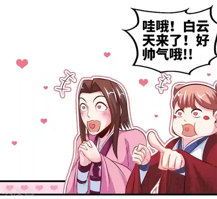 至尊神魔第134话 四大天王