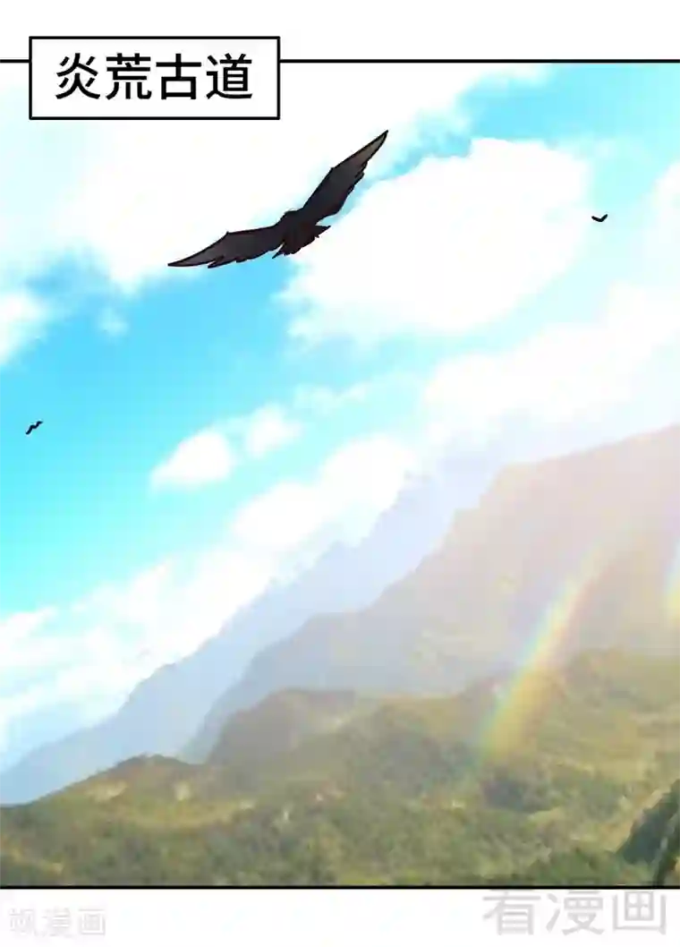 至尊神魔第135话 打劫不能停