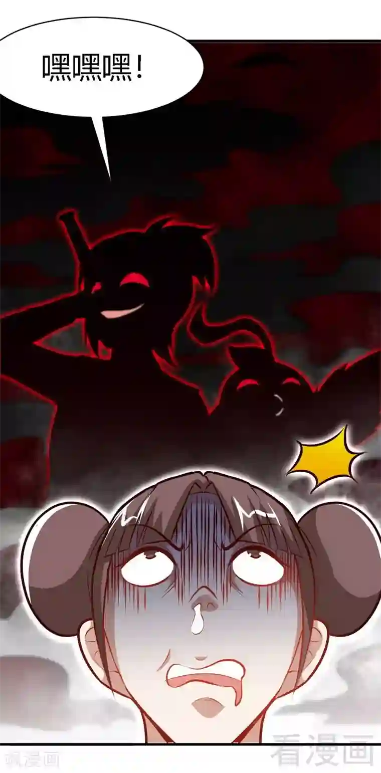 至尊神魔第135话 打劫不能停