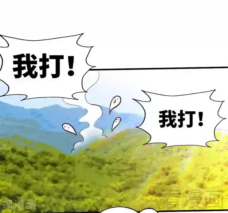 至尊神魔第135话 打劫不能停