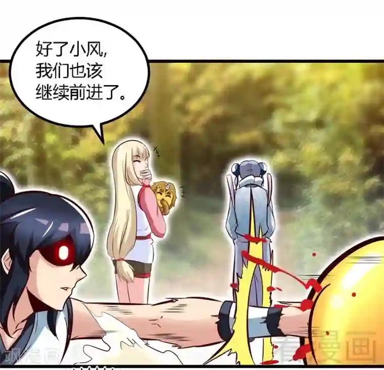 至尊神魔第135话 打劫不能停