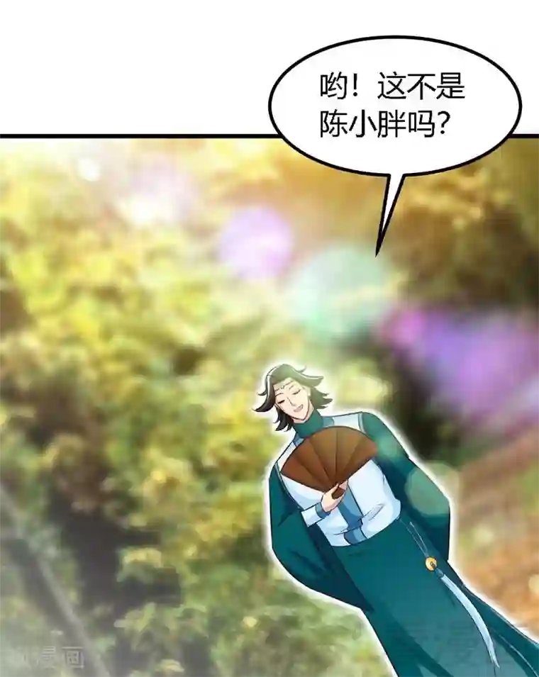 至尊神魔第135话 打劫不能停