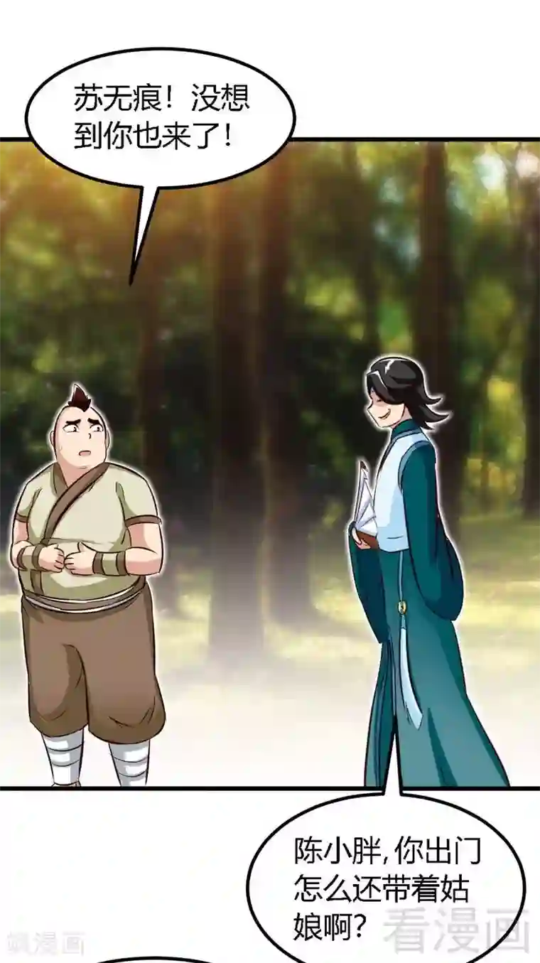 至尊神魔第135话 打劫不能停