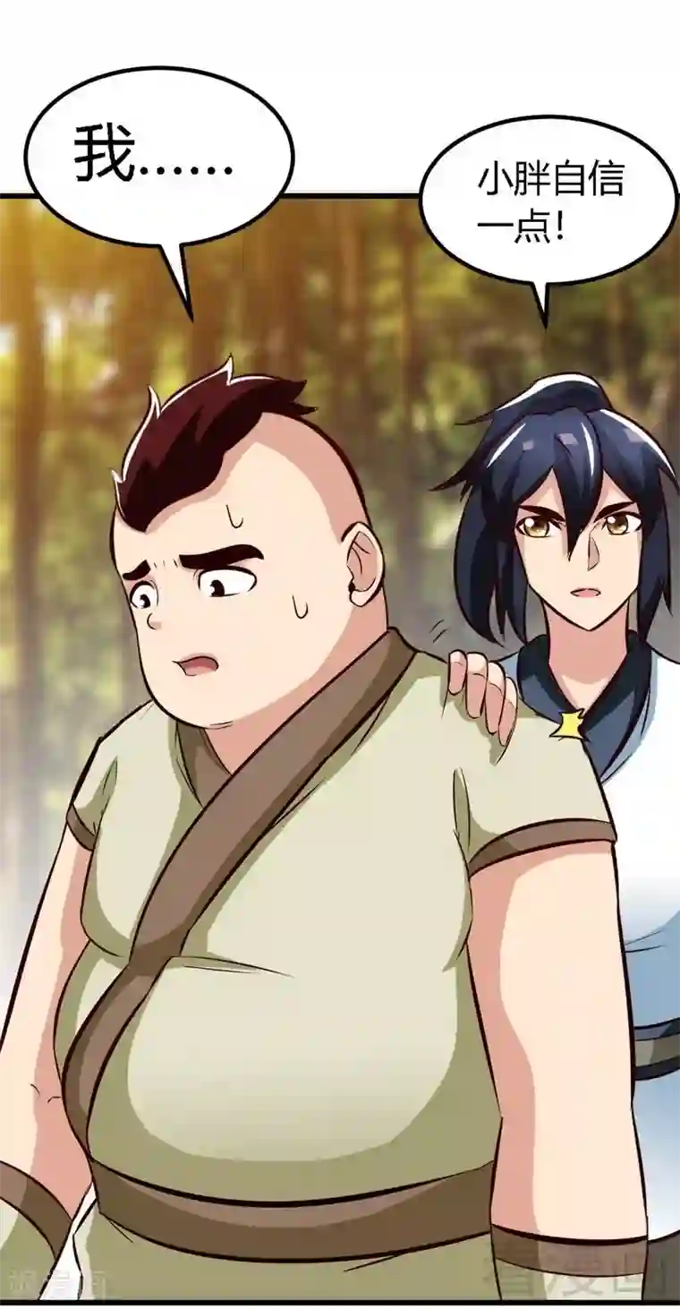 至尊神魔第135话 打劫不能停